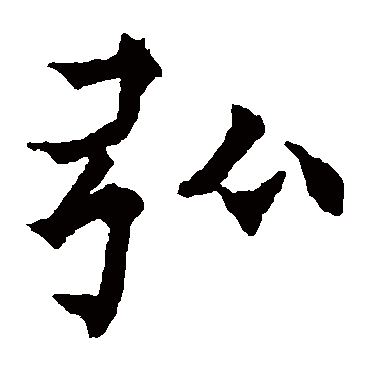 欧阳通