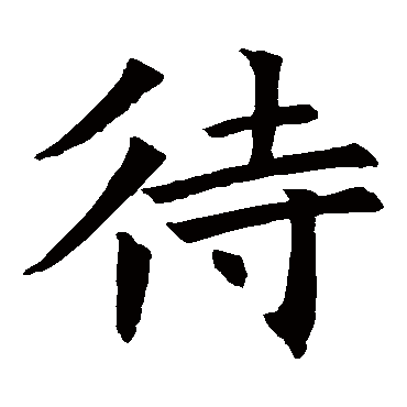 褚遂良