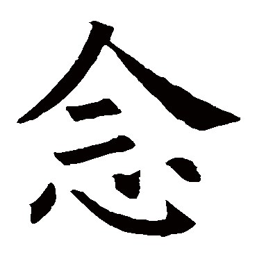 欧阳询