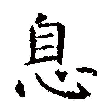 虞世南