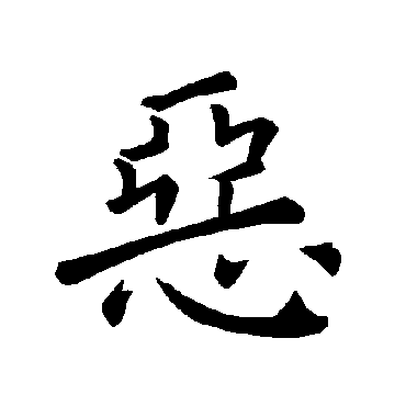 褚遂良