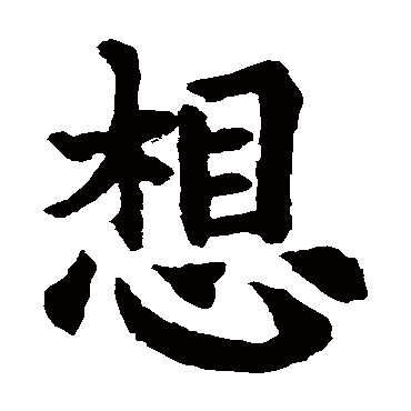 昭陵陀罗尼经