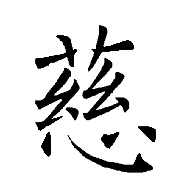 褚遂良