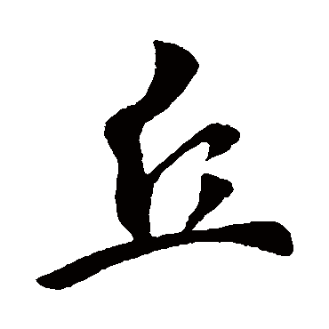 李世民