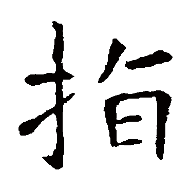 张公礼
