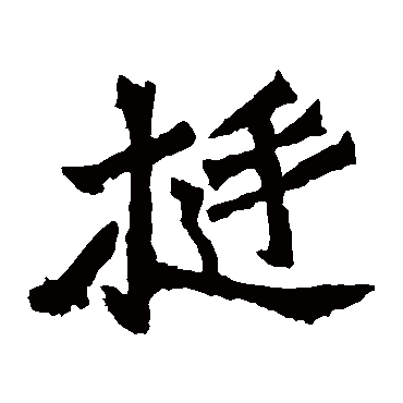 魏灵藏造像