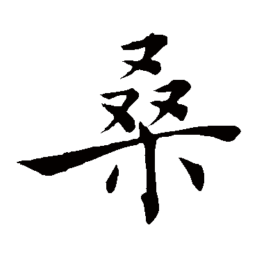 褚遂良