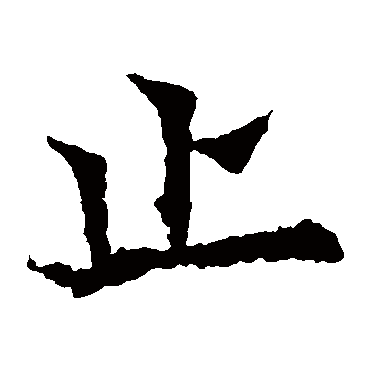 欧阳通