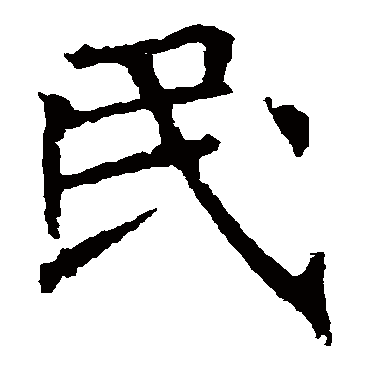 褚遂良