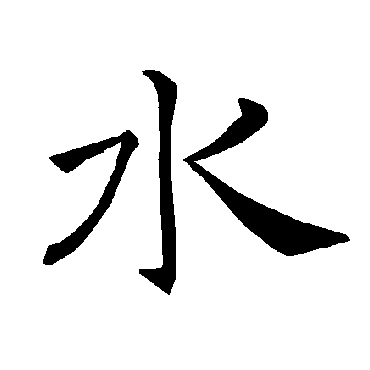 褚遂良