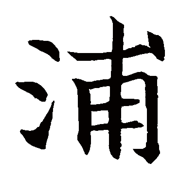 王知敬