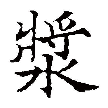 欧阳通