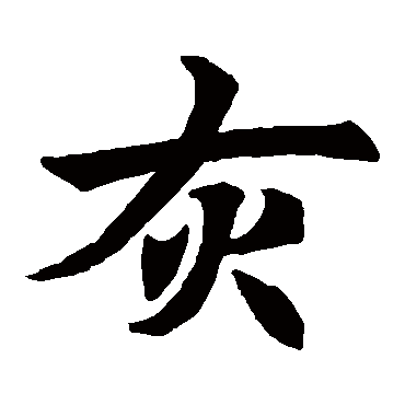 首山舍利塔