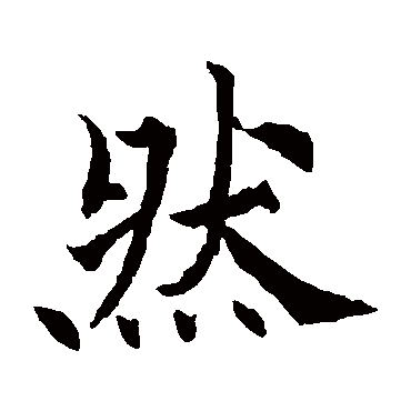 欧阳通