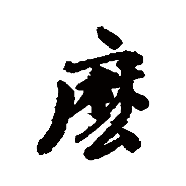 维则