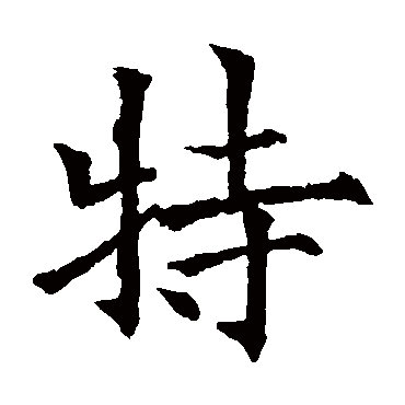 欧阳通