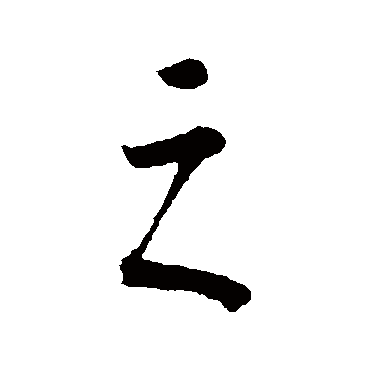 司马曜