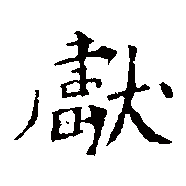 李璧碑