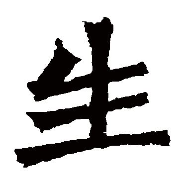 孙秋生造像