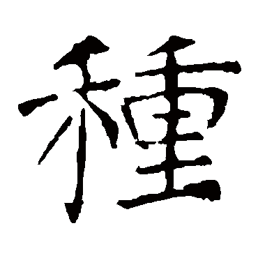 张公礼