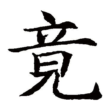 王知敬