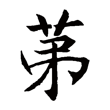 王知敬