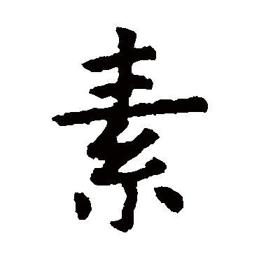 虞世南