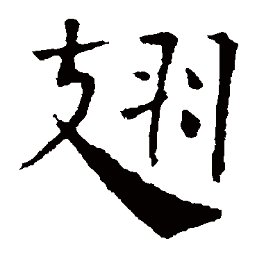 孟氏造像
