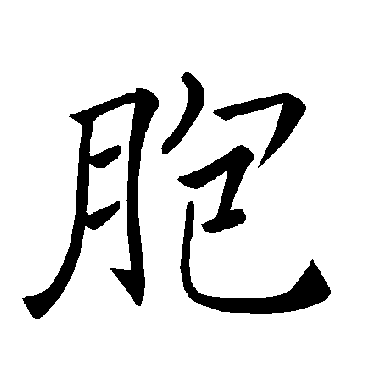 褚遂良