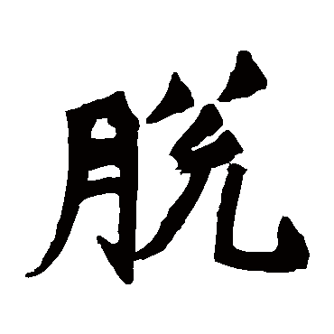 牛橛造像