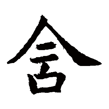 王知敬