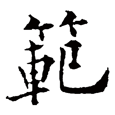 欧阳通