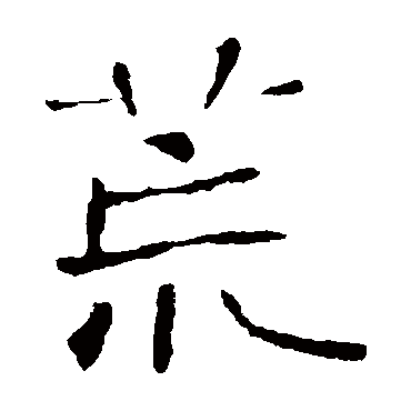 张公礼