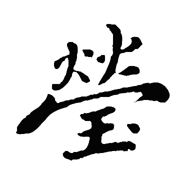 韩世忠