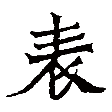 魏灵藏造像
