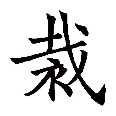 王知敬