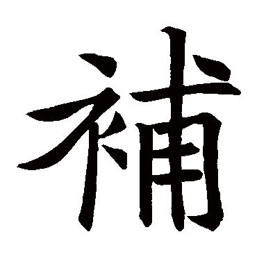 王知敬