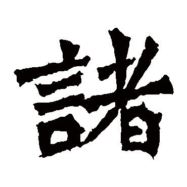 牛橛造像
