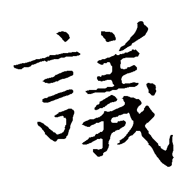 张旭