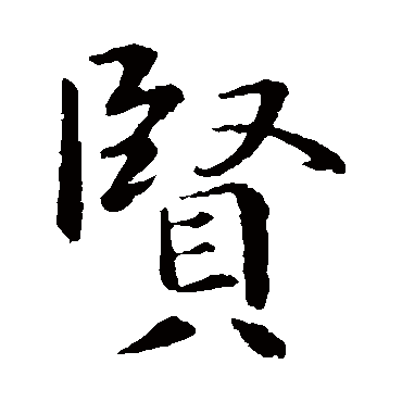 钟繇