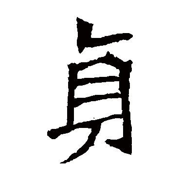 李璧碑