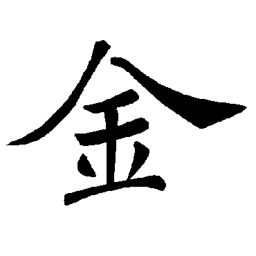 褚遂良