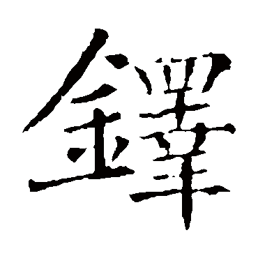 敬客