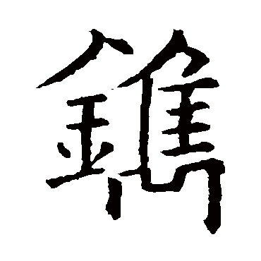 欧阳通
