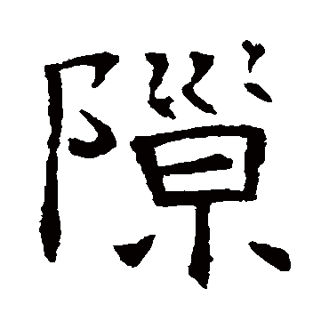 张贵南墓志
