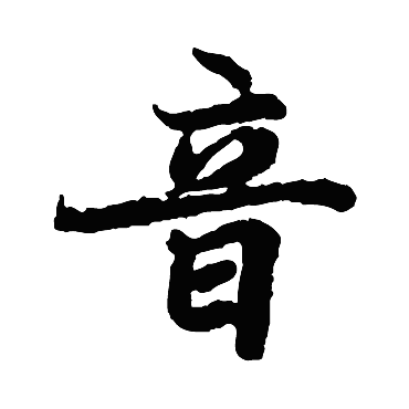 陆柬之