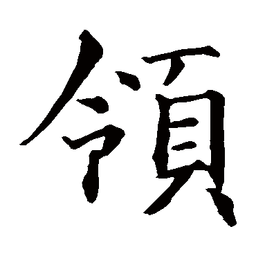 智永