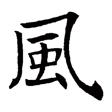 褚遂良