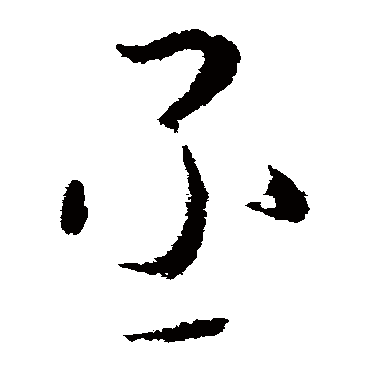 李世民