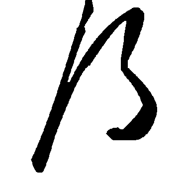 毛泽东
